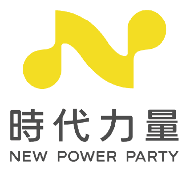 時代力量