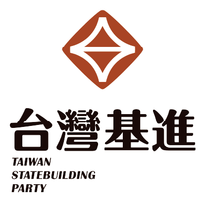 台灣基進